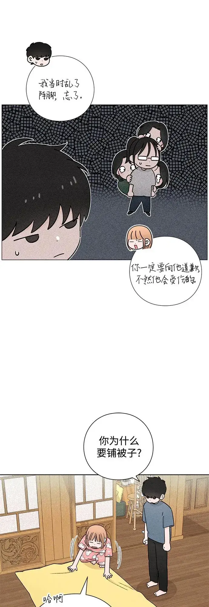 漫画《青春启示录》第49话第30张图