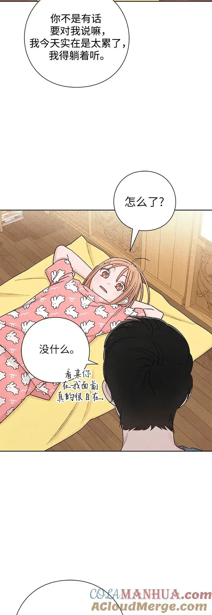 漫画《青春启示录》第49话第31张图