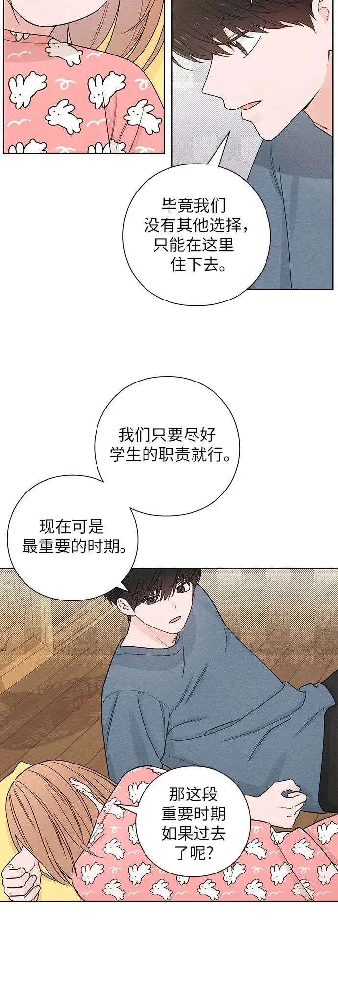 漫画《青春启示录》第49话第35张图