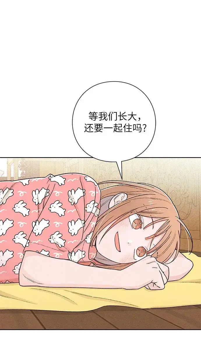 漫画《青春启示录》第49话第36张图