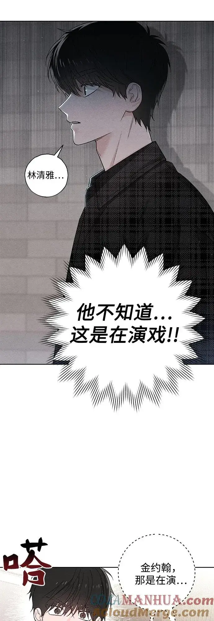 漫画《青春启示录》第49话第4张图