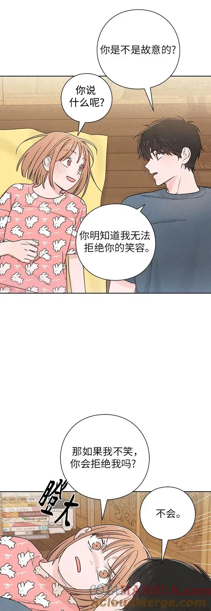 漫画《青春启示录》第49话第40张图