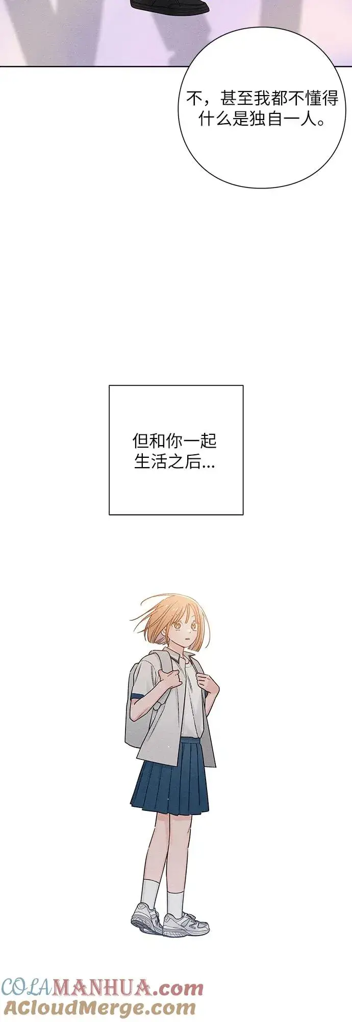 漫画《青春启示录》第49话第43张图
