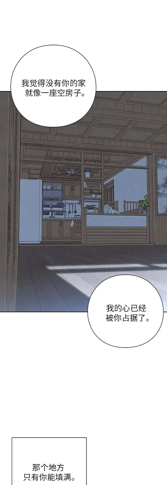 漫画《青春启示录》第49话第44张图