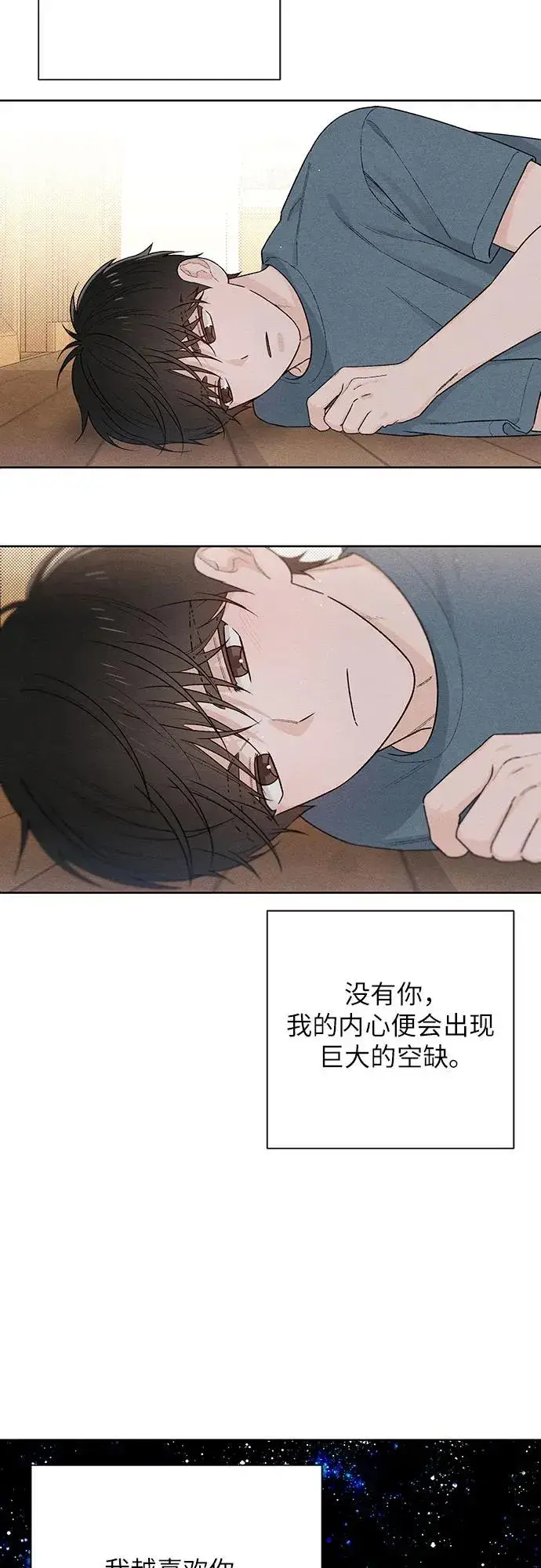 漫画《青春启示录》第49话第45张图