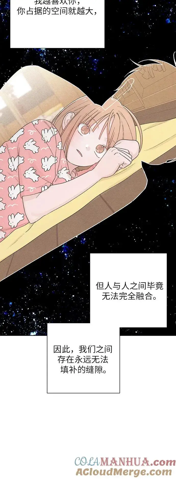 漫画《青春启示录》第49话第46张图
