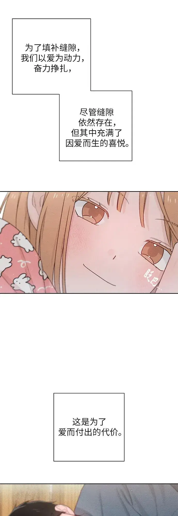 漫画《青春启示录》第49话第47张图