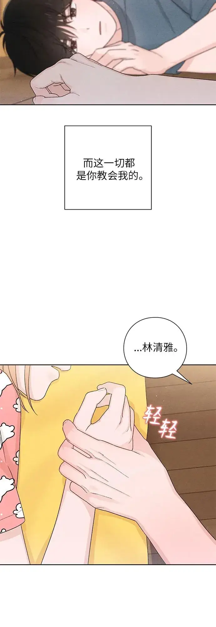 漫画《青春启示录》第49话第48张图