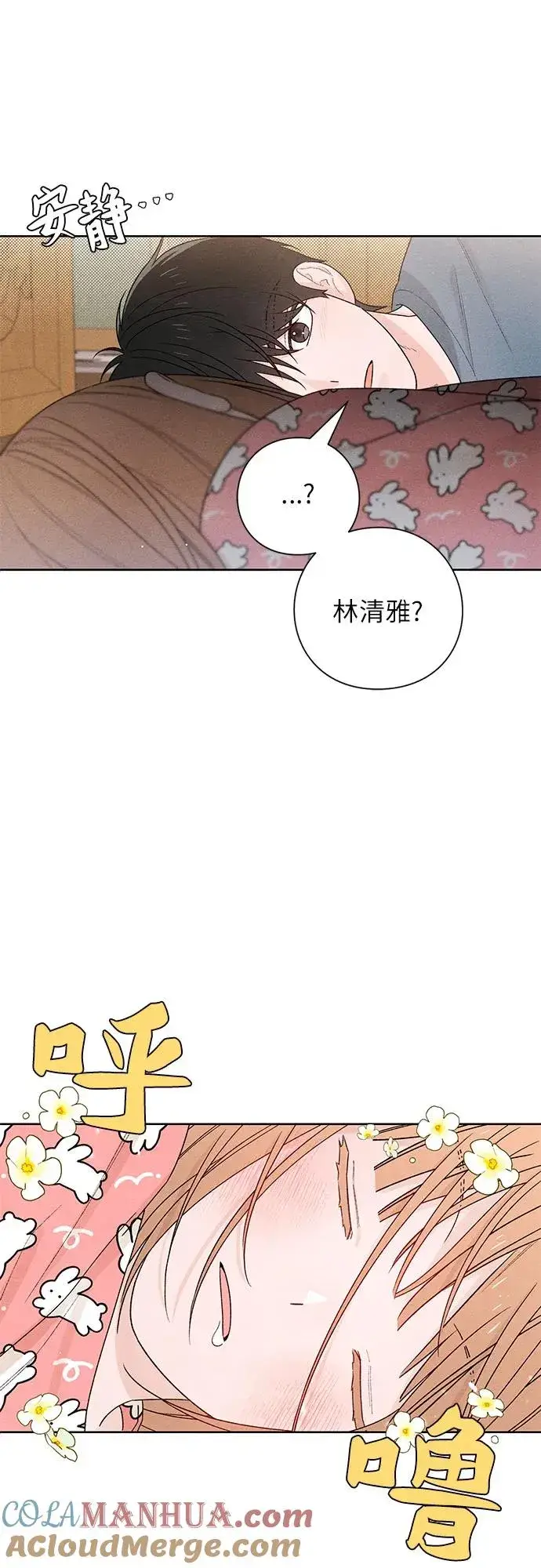 漫画《青春启示录》第49话第49张图