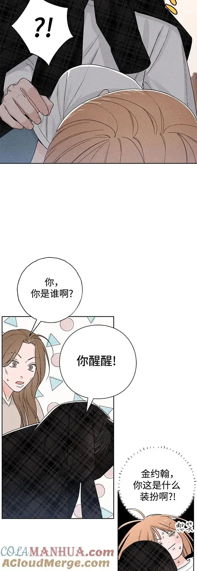 漫画《青春启示录》第49话第7张图