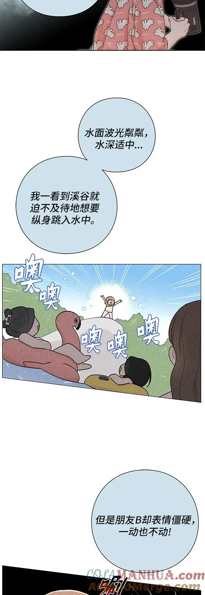 漫画《青春启示录》第50话第10张图