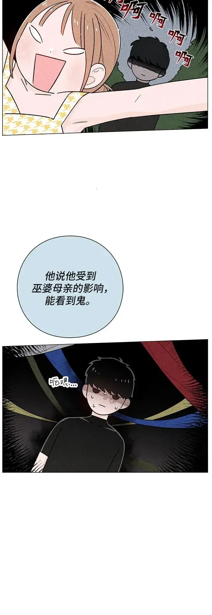 漫画《青春启示录》第50话第11张图