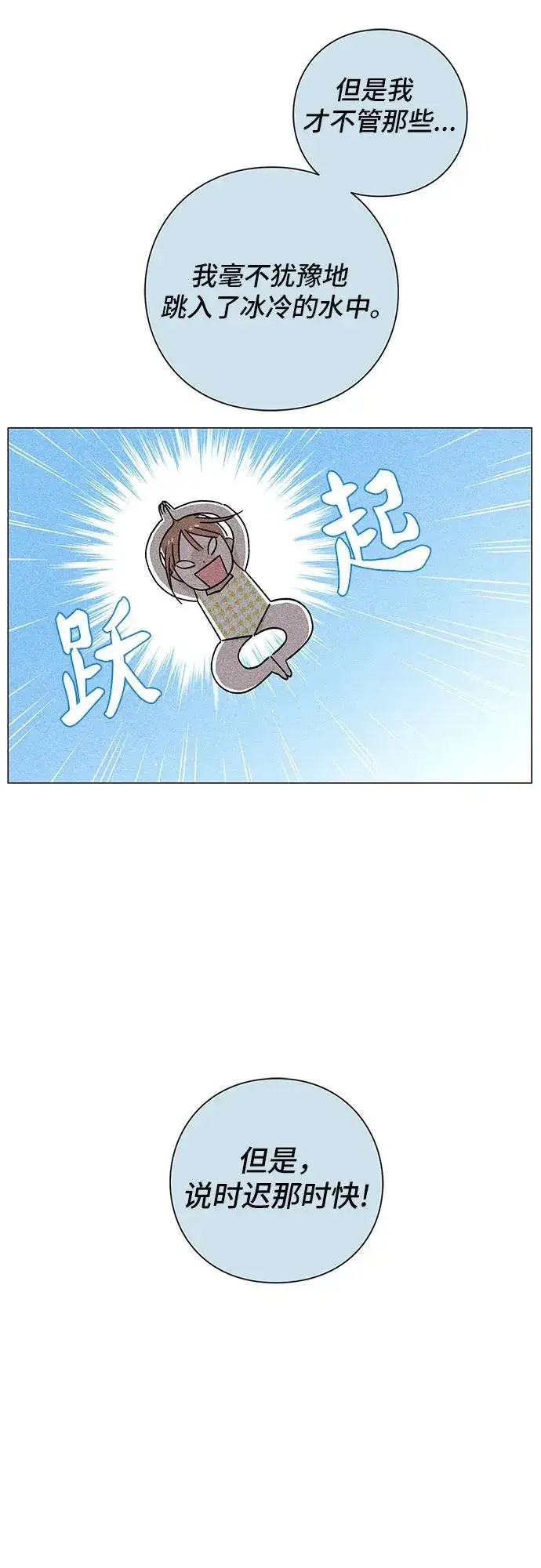 漫画《青春启示录》第50话第12张图