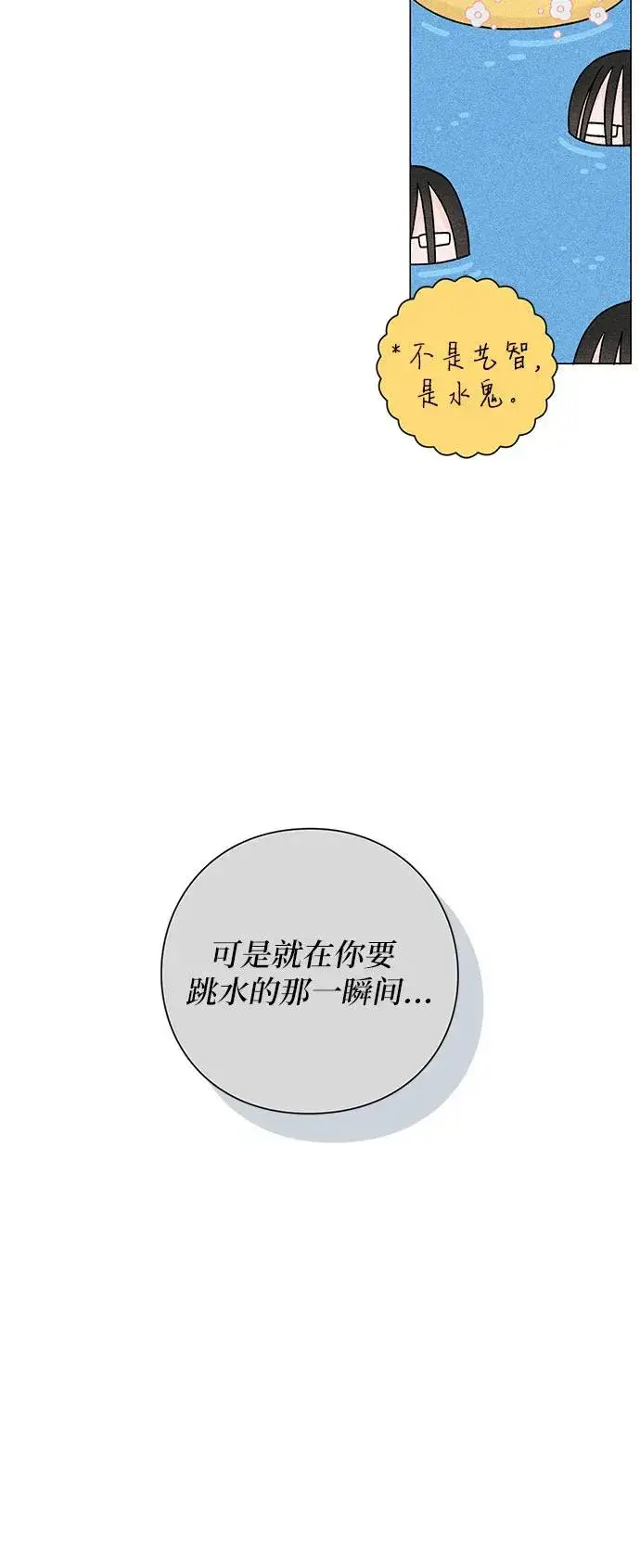 漫画《青春启示录》第50话第15张图