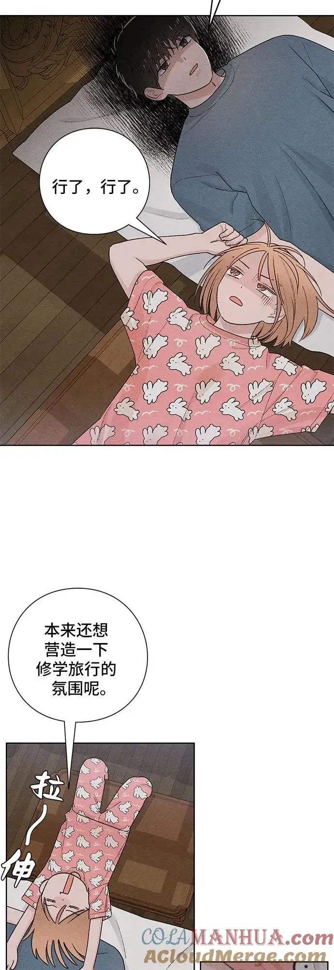 漫画《青春启示录》第50话第19张图
