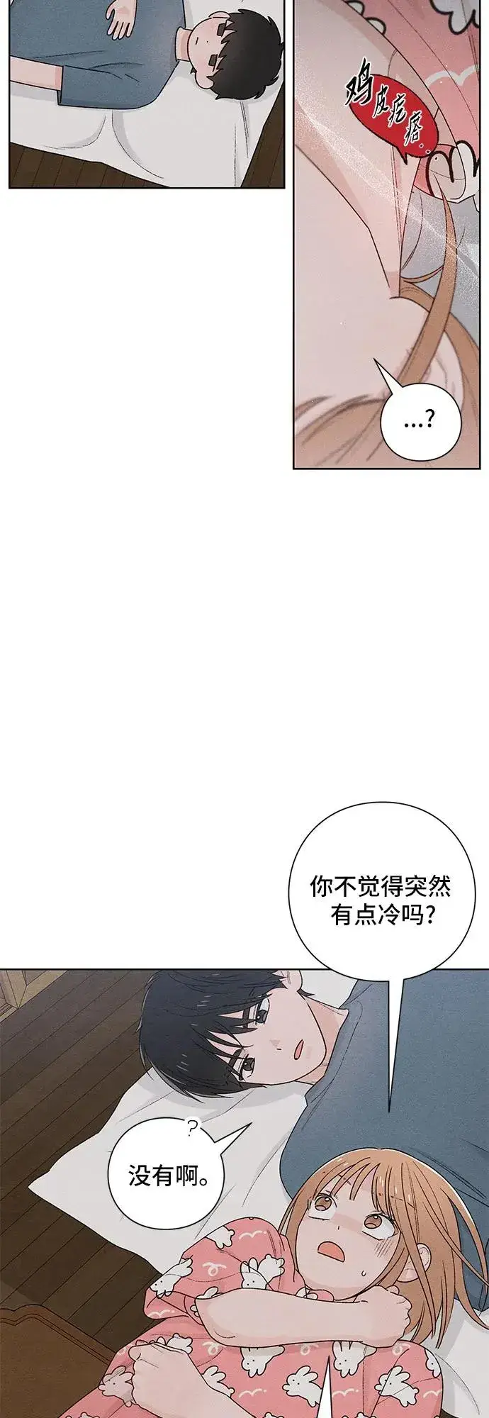 漫画《青春启示录》第50话第20张图