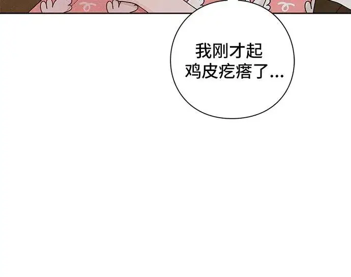 漫画《青春启示录》第50话第21张图