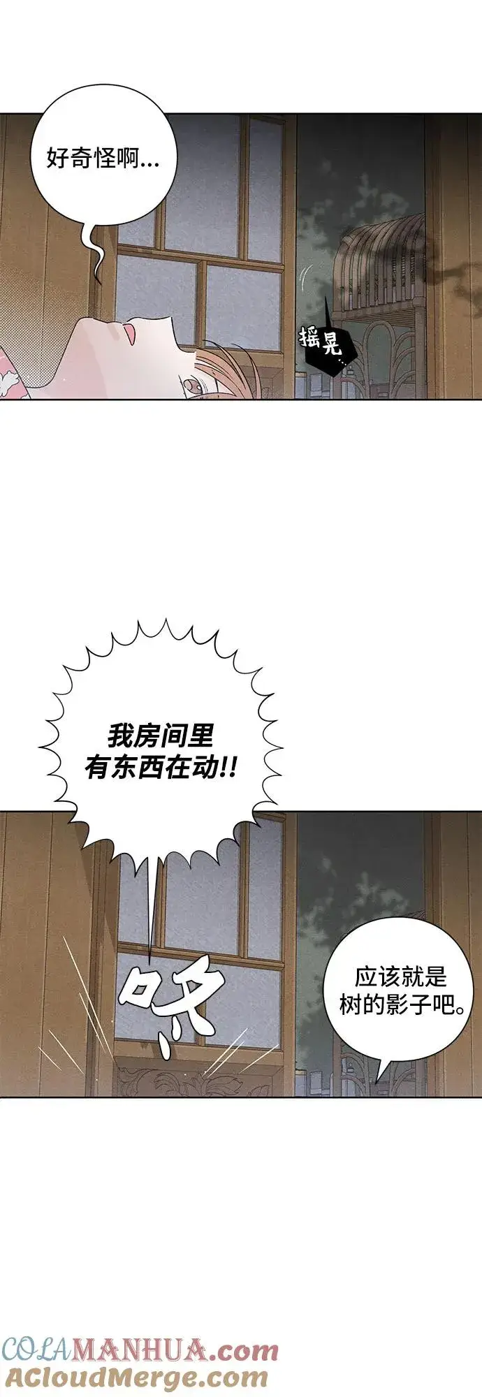 漫画《青春启示录》第50话第22张图