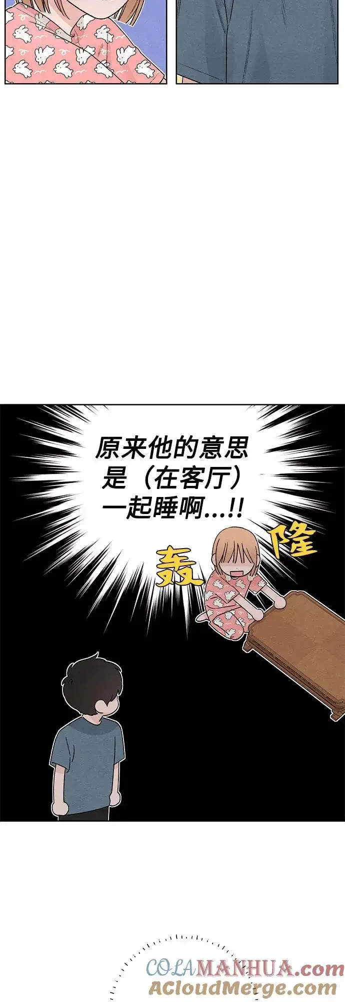 漫画《青春启示录》第50话第25张图
