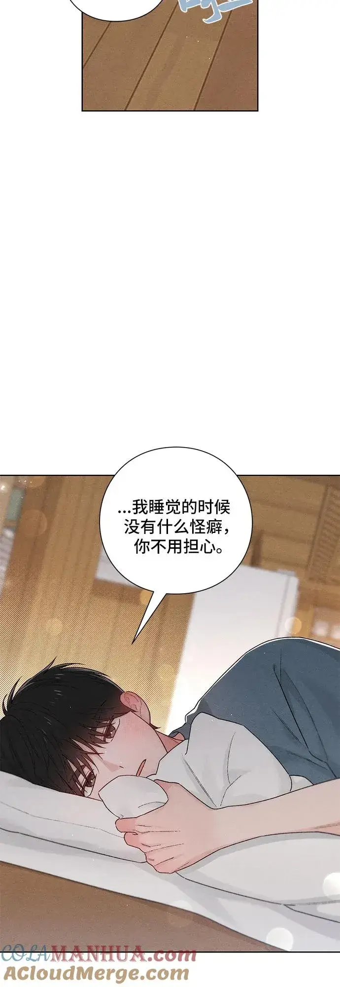 漫画《青春启示录》第50话第28张图