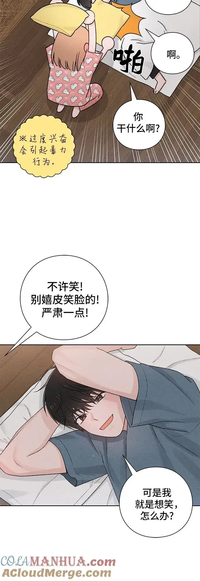 漫画《青春启示录》第50话第31张图