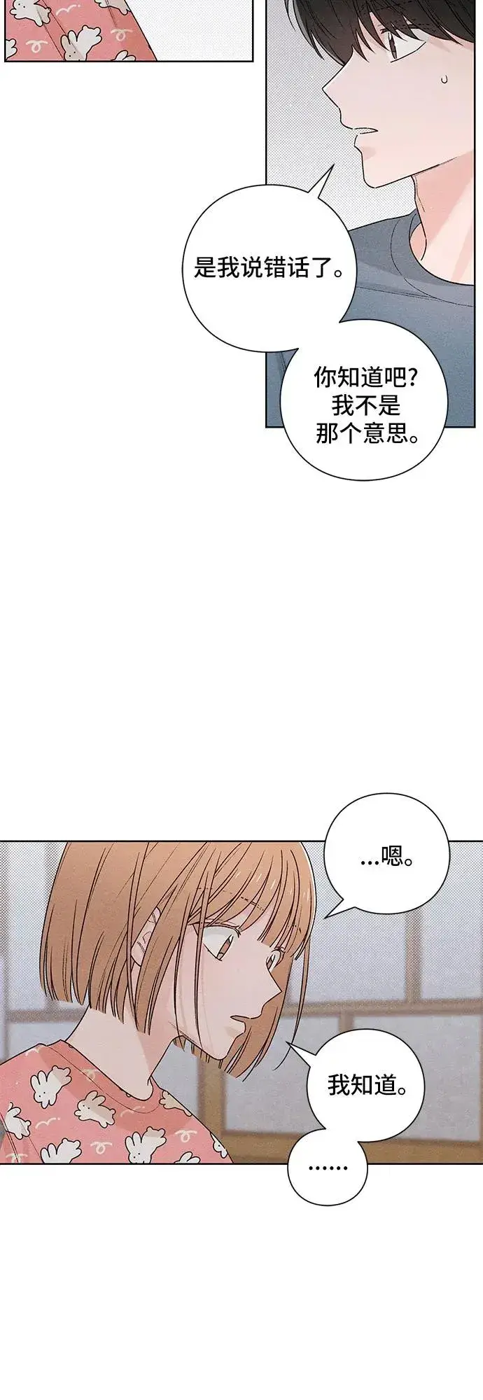漫画《青春启示录》第50话第38张图