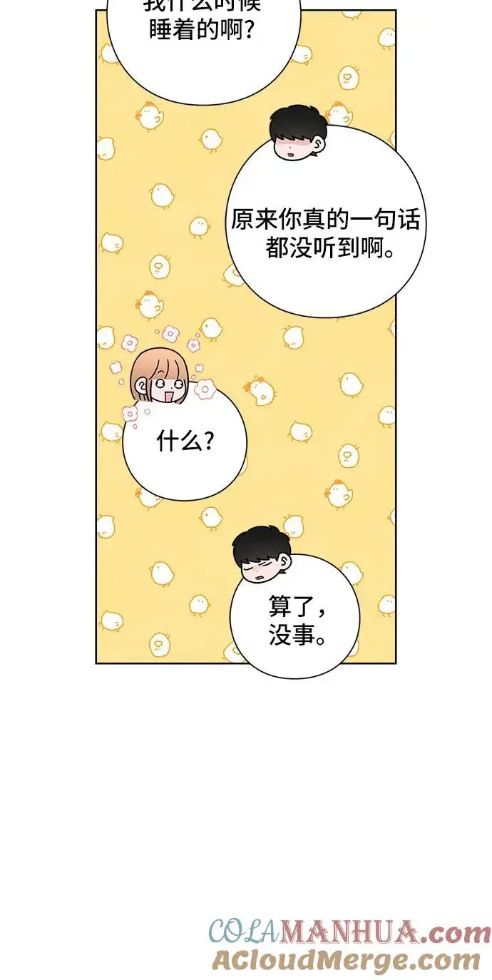 漫画《青春启示录》第50话第4张图