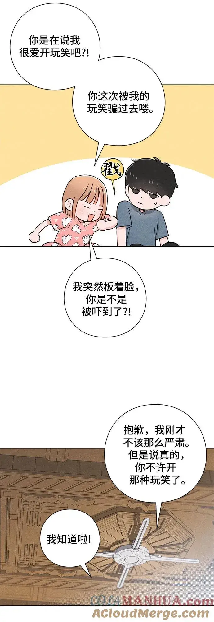漫画《青春启示录》第50话第40张图