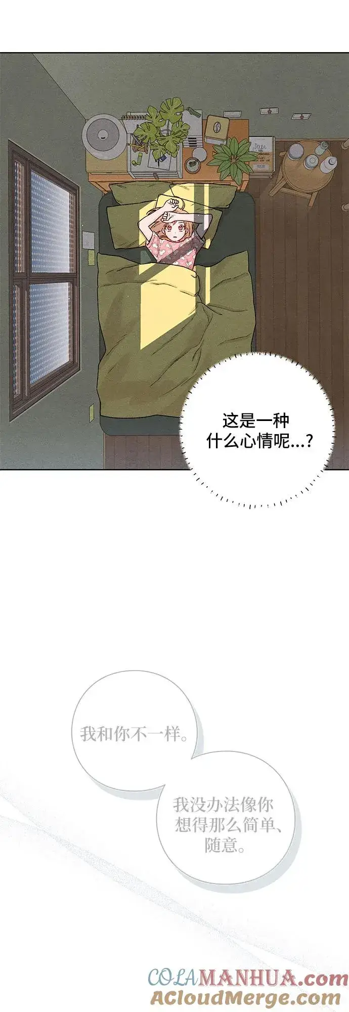 漫画《青春启示录》第50话第43张图