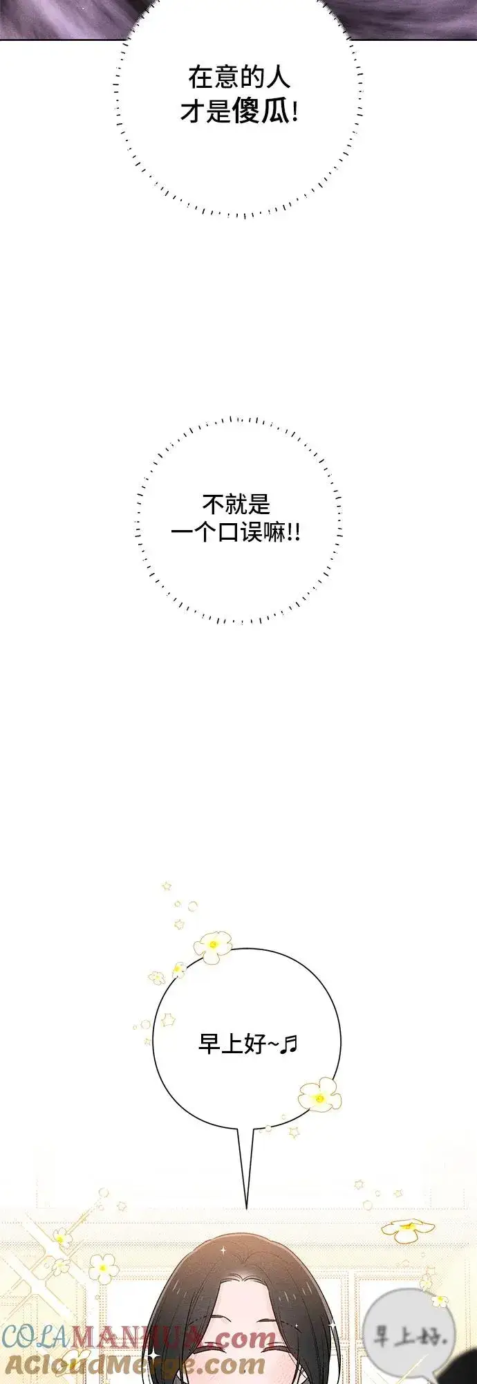 漫画《青春启示录》第50话第46张图