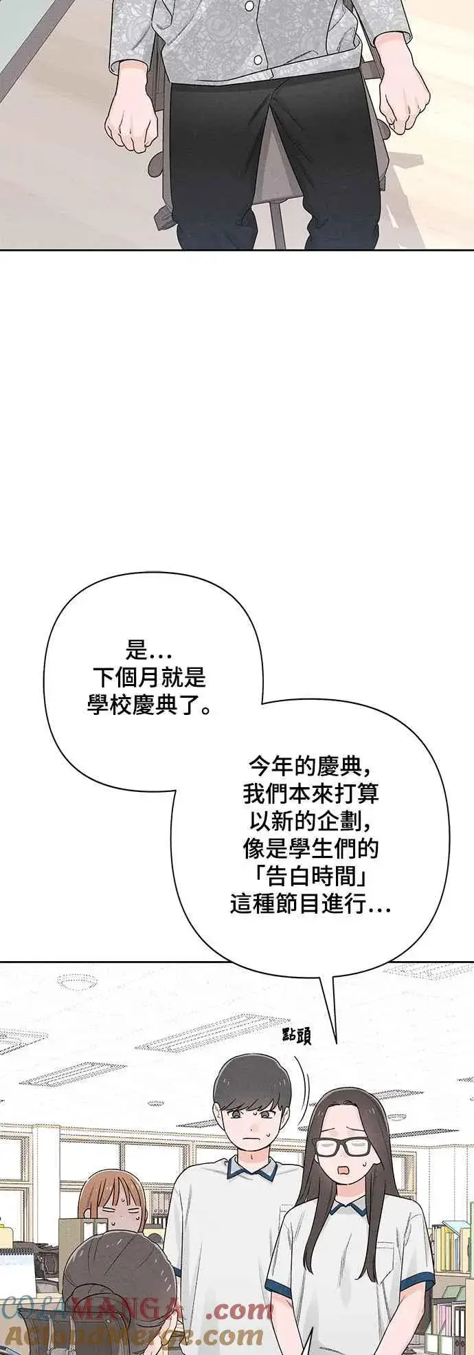 漫画《青春启示录》第54话第10张图