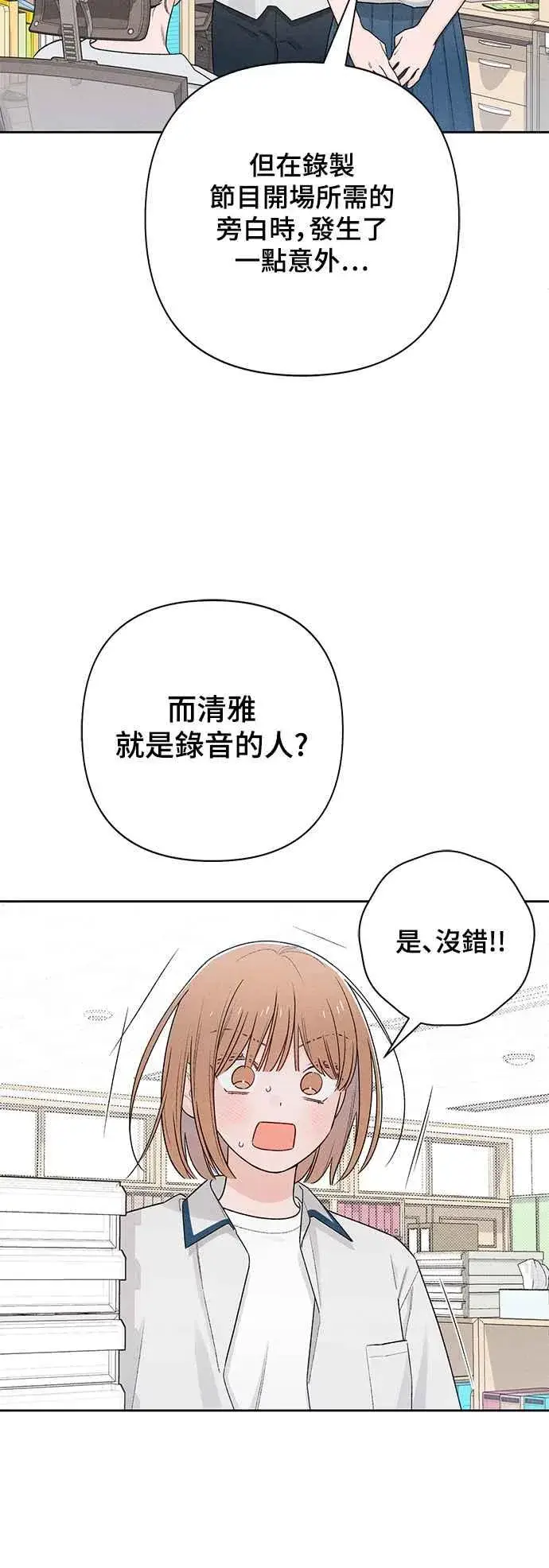 漫画《青春启示录》第54话第11张图
