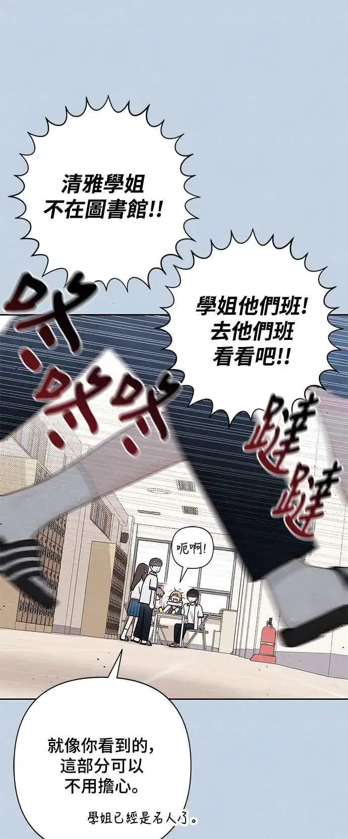 漫画《青春启示录》第54话第17张图