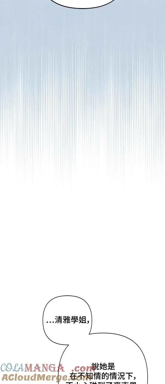 漫画《青春启示录》第54话第22张图