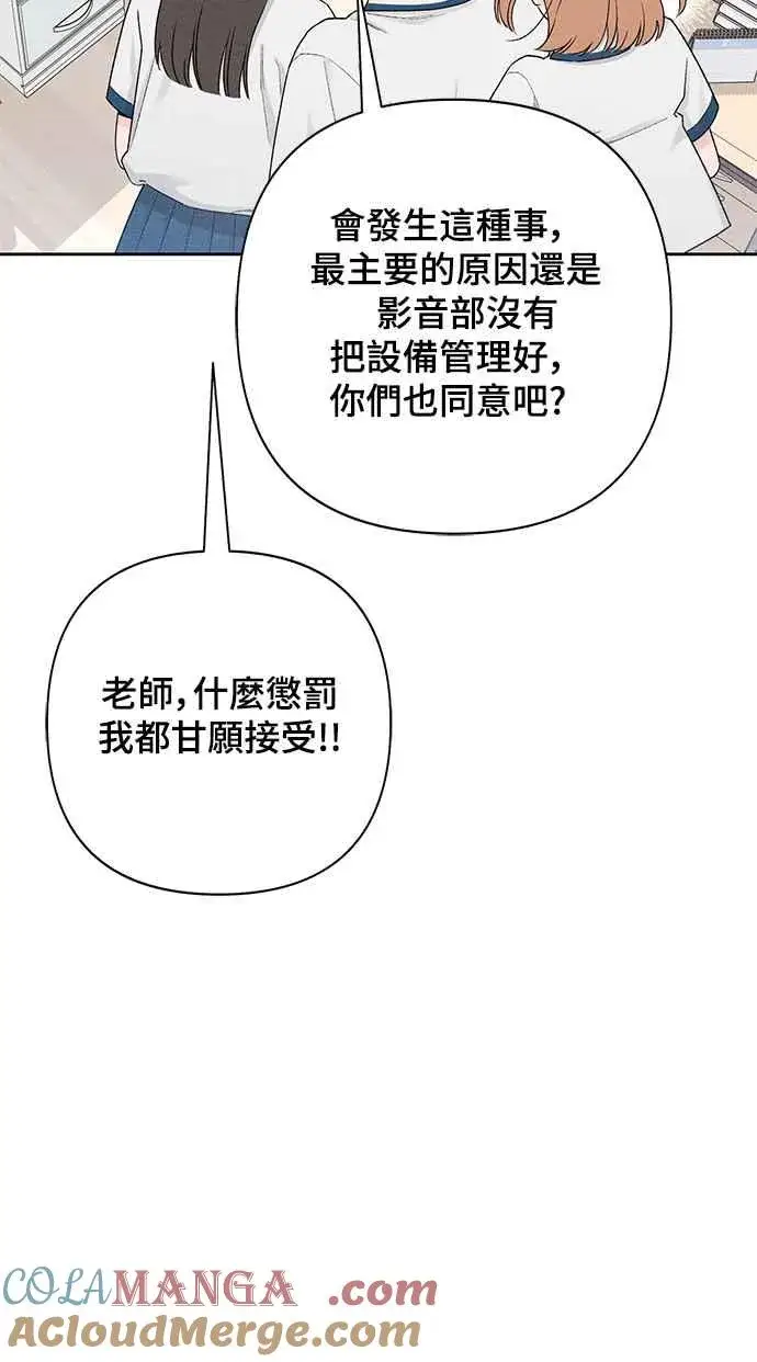 漫画《青春启示录》第54话第25张图