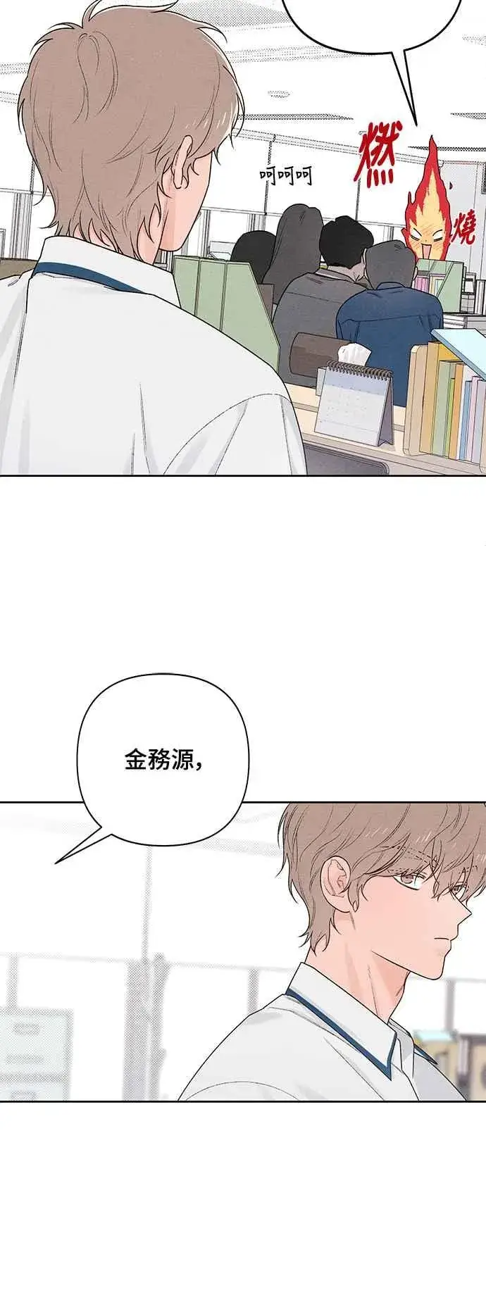 漫画《青春启示录》第54话第29张图