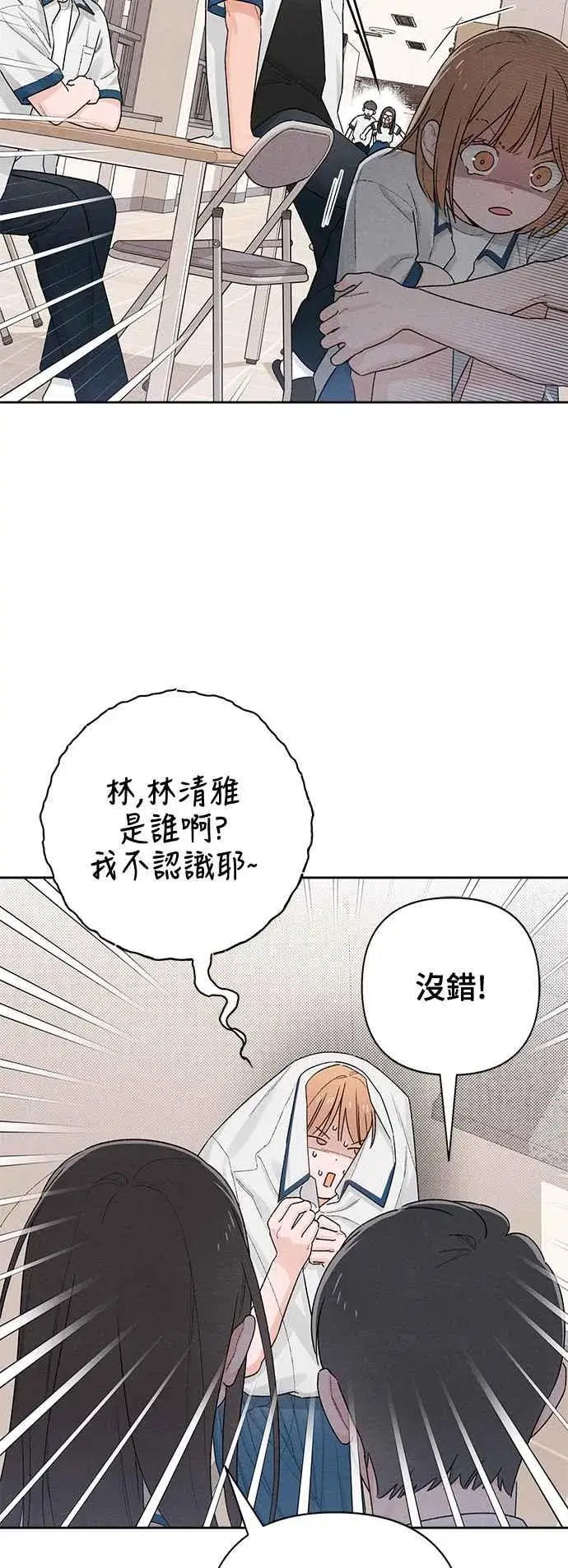 漫画《青春启示录》第54话第3张图