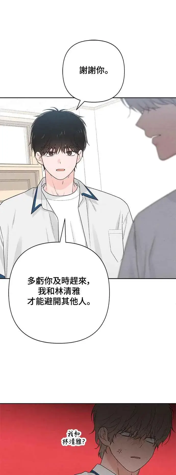 漫画《青春启示录》第54话第30张图