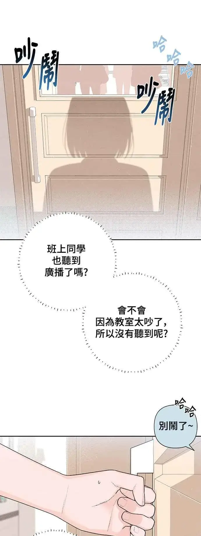 漫画《青春启示录》第54话第36张图