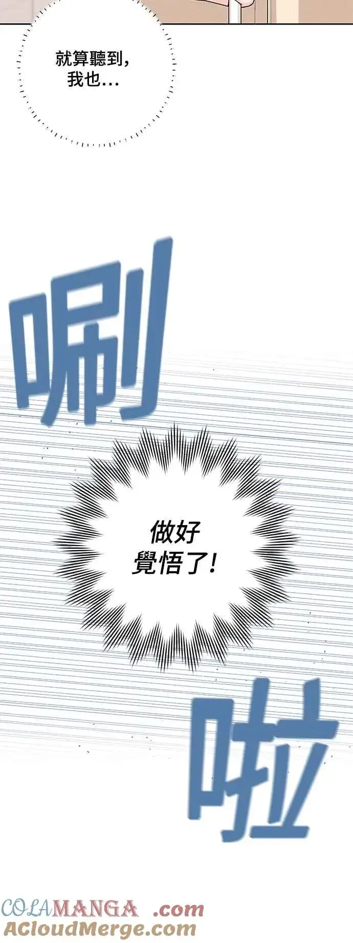 漫画《青春启示录》第54话第37张图