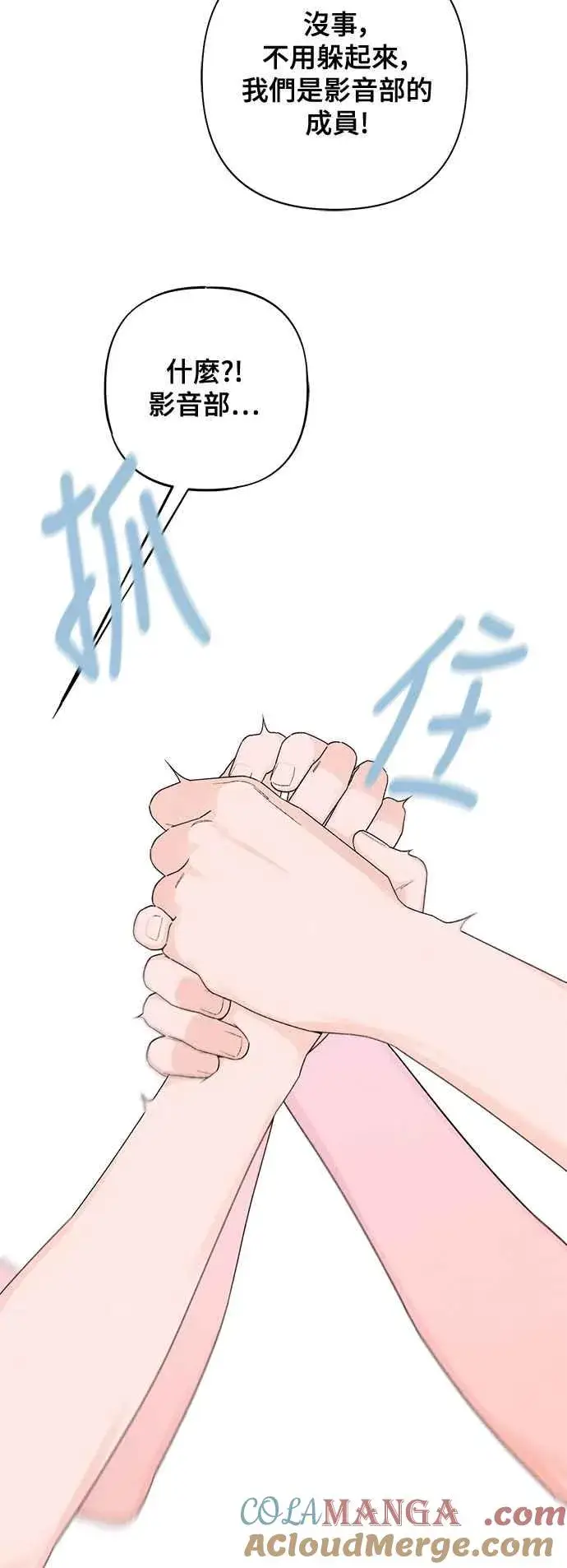 漫画《青春启示录》第54话第4张图
