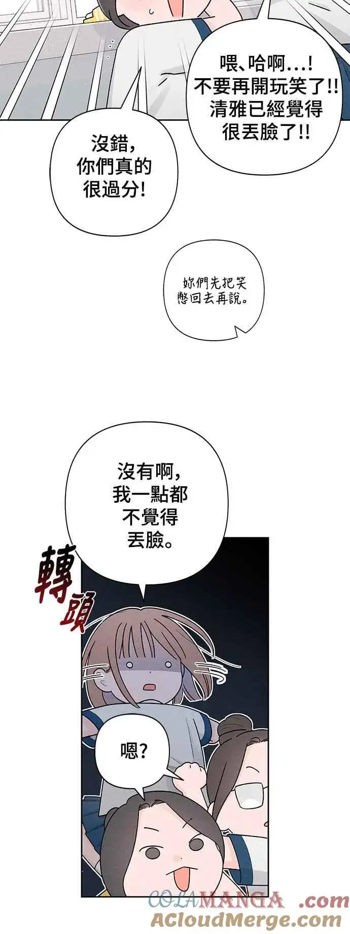 漫画《青春启示录》第54话第40张图