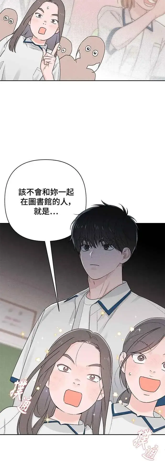 漫画《青春启示录》第54话第42张图