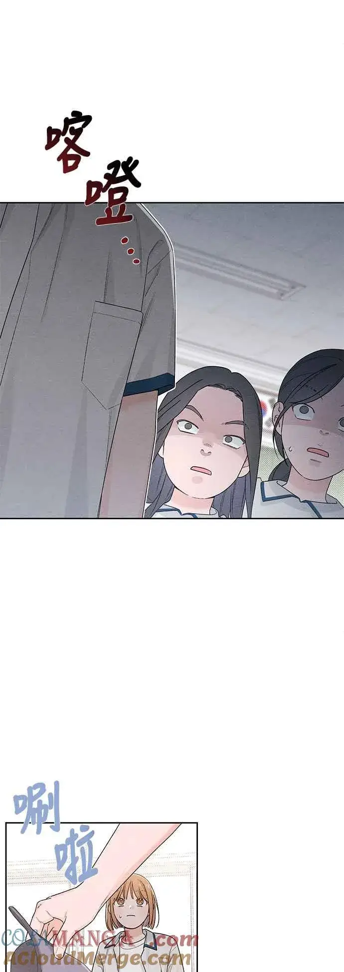 漫画《青春启示录》第54话第43张图