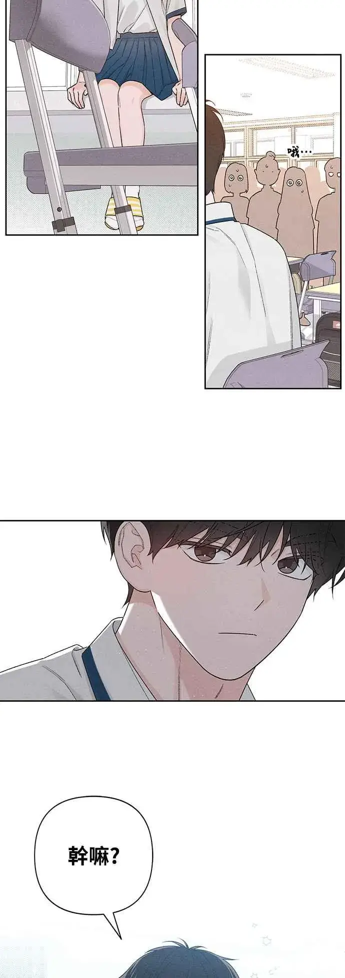 漫画《青春启示录》第54话第44张图