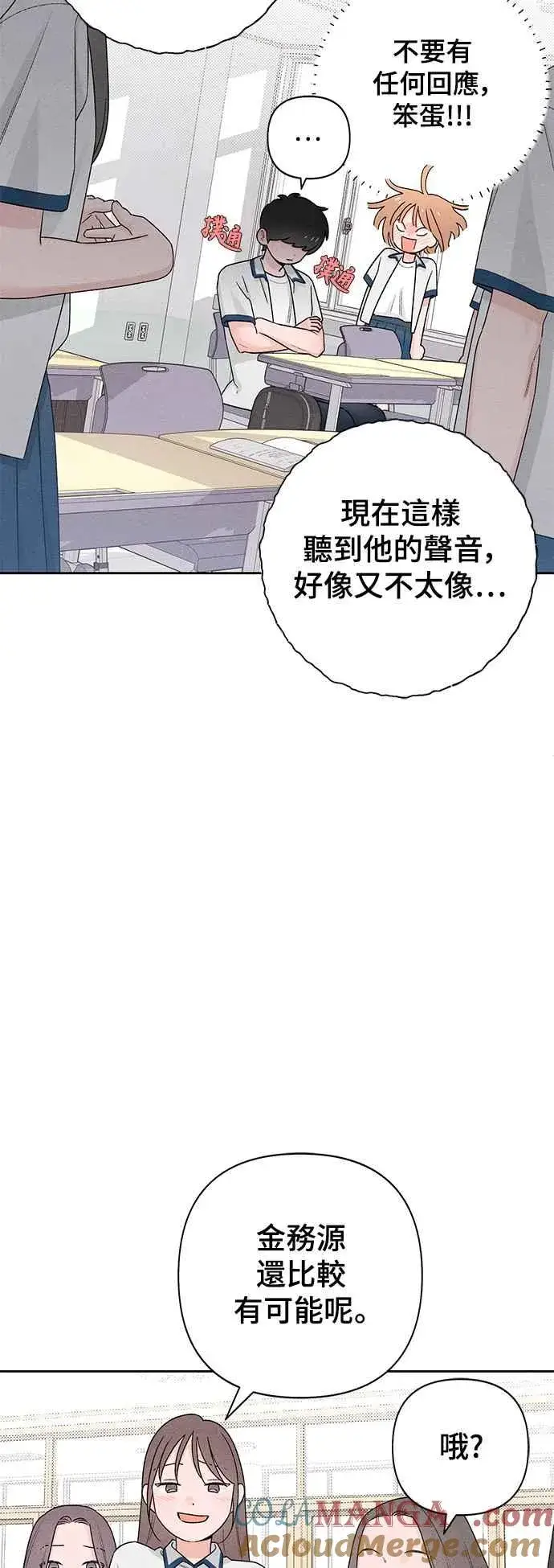 漫画《青春启示录》第54话第46张图