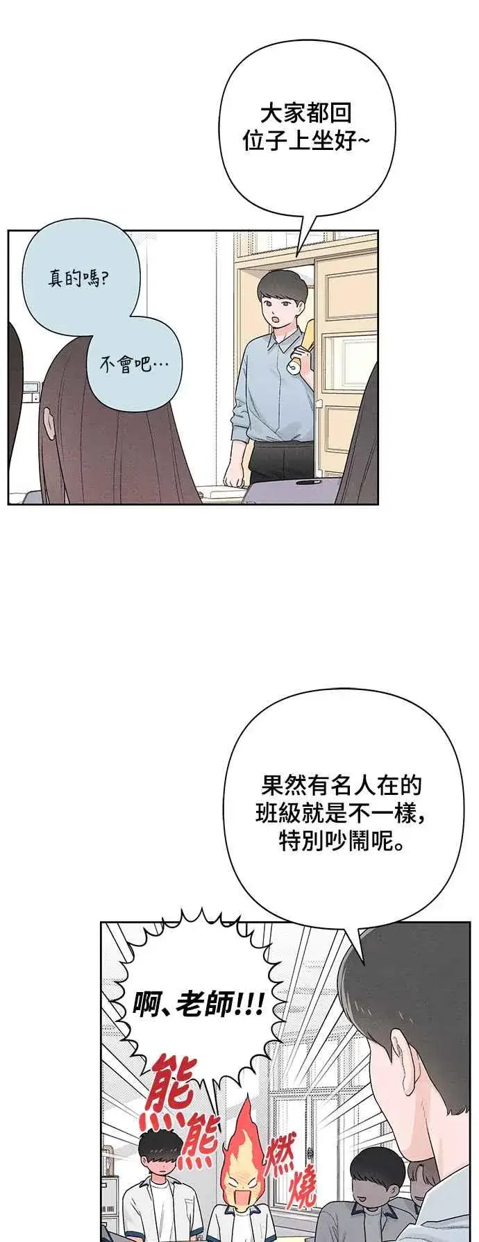 漫画《青春启示录》第54话第48张图