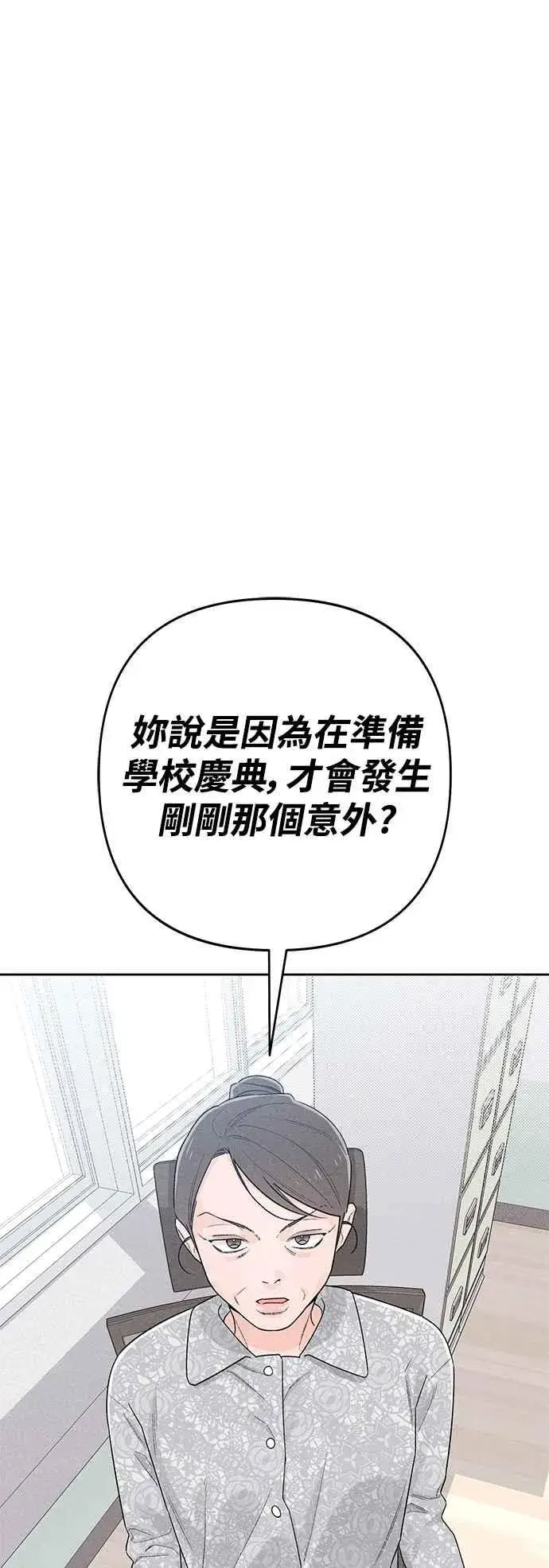 漫画《青春启示录》第54话第9张图