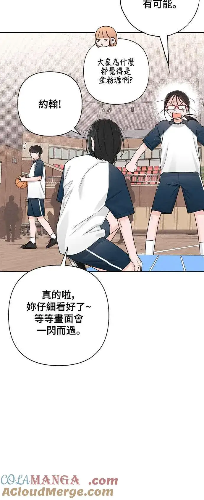 漫画《青春启示录》第55话第10张图