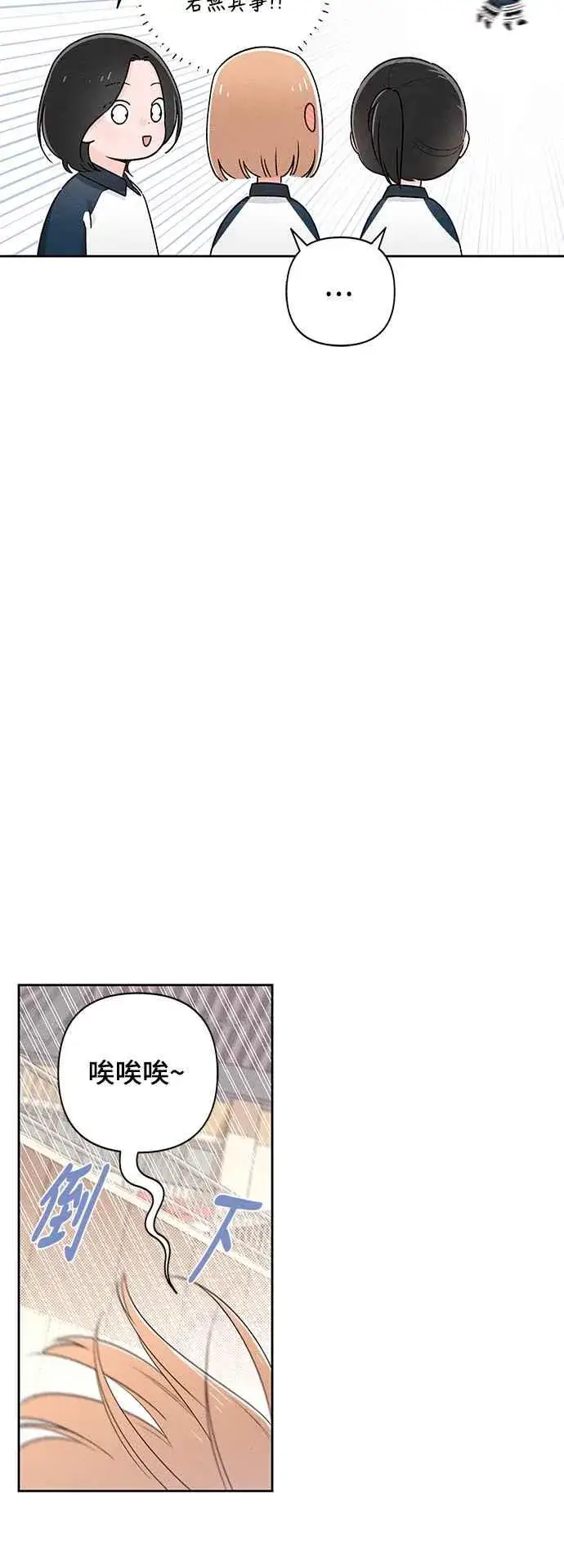 漫画《青春启示录》第55话第14张图